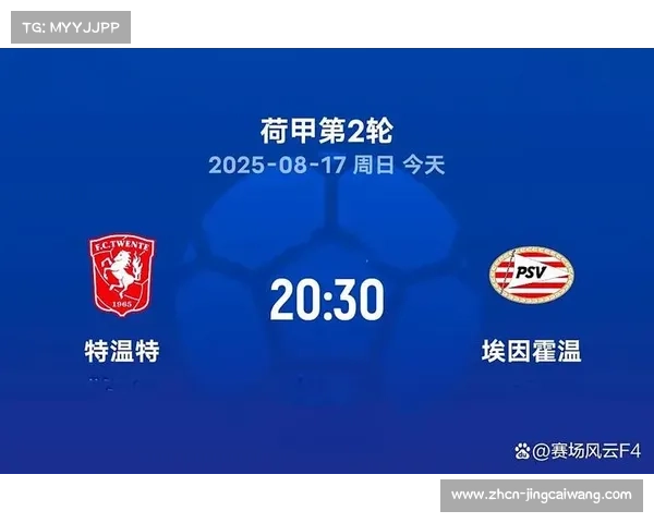 埃因霍温6-2横扫那不勒斯，荷甲代表主场气势如虹