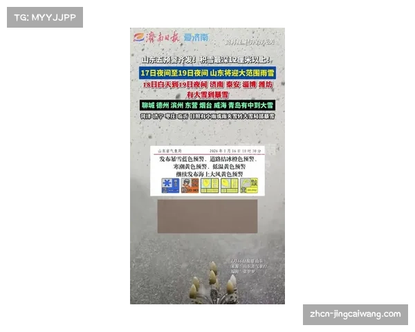 天气预警：本周末斯特拉斯堡主场赛事可能因大雪延期